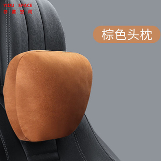 Universal Purpose High-Grade Deerskin Velvet Fabric Brown Car Cushion Backrest Neck Pillow Cervical Pillow Car Seat Headrest