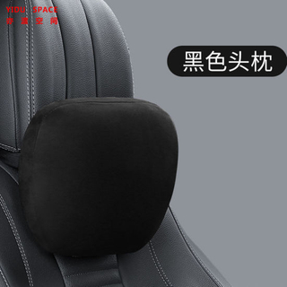 Universal Purpose High-Grade Deerskin Velvet Fabric Black Car Cushion Backrest Neck Pillow Cervical Pillow Car Headrest