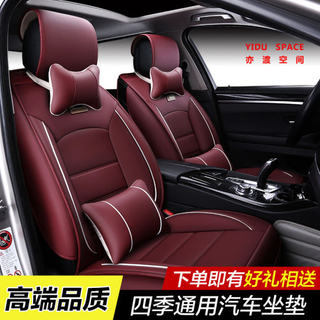 China Factory Wholesale Fashion Universal Four Seasons Wine Red Car Seat Cushion